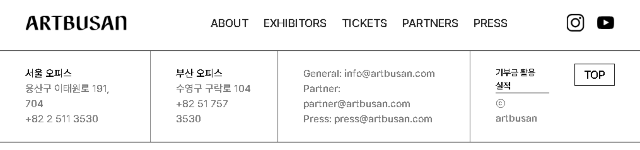 2024年生活潮流博覽會 | 釜山會展中心