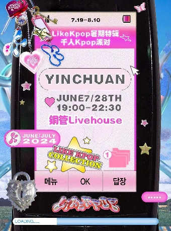 LikeKpop暑期特輯「室內Kpop派對」銀川站｜演唱會 | 銅管livehouse