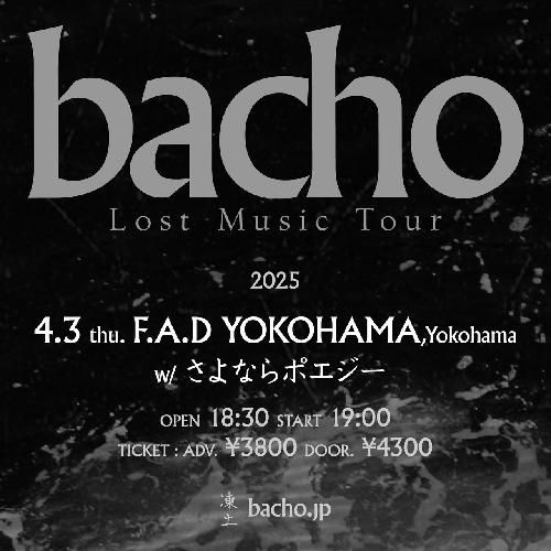 bacho ”Lost Music Tour” bacho / さよならポエジーのチケット(横浜・2025/4/3(木)) | F.A.D YOKOHAMA