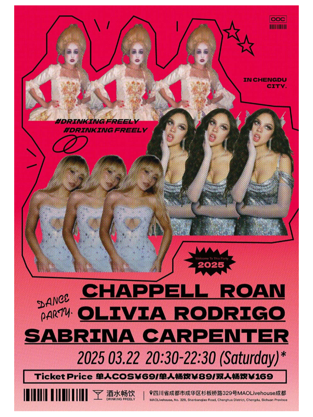 3.33 | 歐美流行「插排姐/婭婭/匠妹」粉絲專場派對 #酒水暢飲｜演唱會 | MAO Livehouse成都