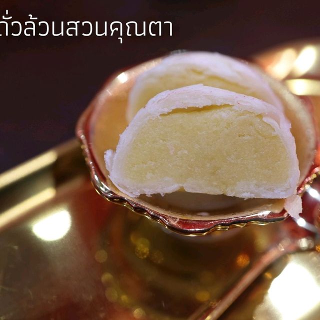 บ้าน บ้าน คาเฟ่ คาเฟ่ขนมเปี๊ยะใจกลางสยาม