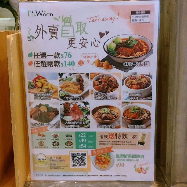 荃新天地內有打卡位的  茶木