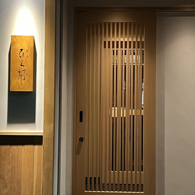 焼鳥　ひら野