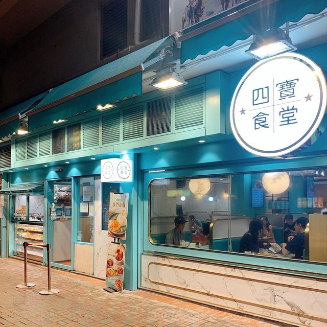 茶餐廳重新定義👏🏻炮台山平民價錢享高質素