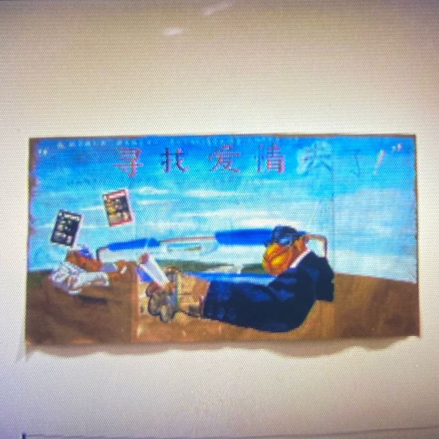 漠視藝術 漠視藝術