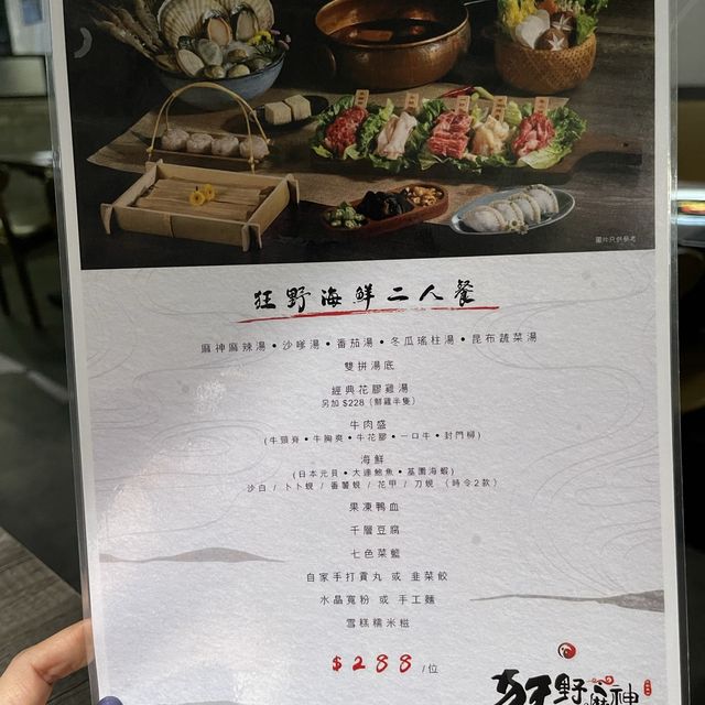 狂野麻神麻辣🌶辣得好過癮