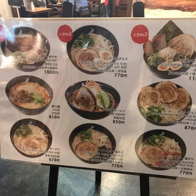 冇咁有人氣都會有機會被淘汰～每半年轉一轉的拉麵競技場