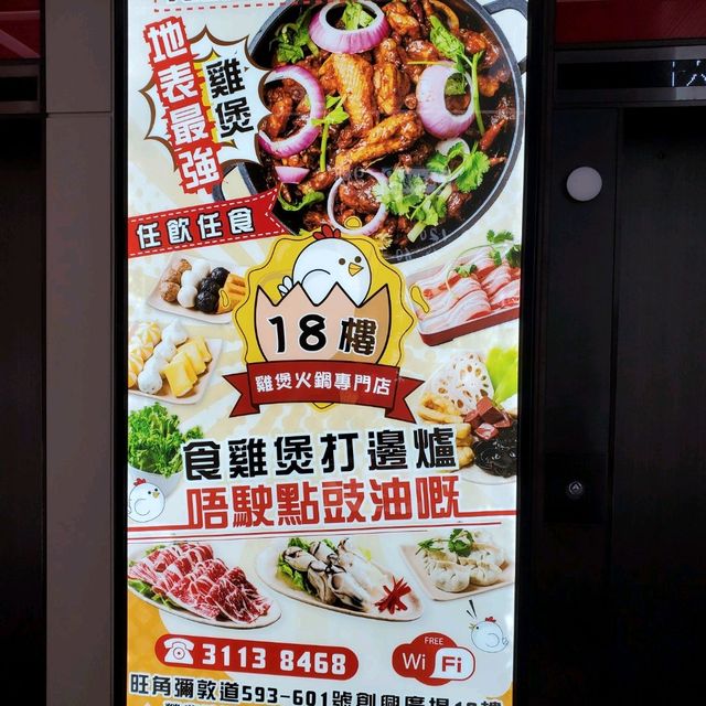平靚正糸列，打卡一流
