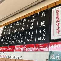 【鳥栖駅】ホームの中央軒で立ち食いうどん
