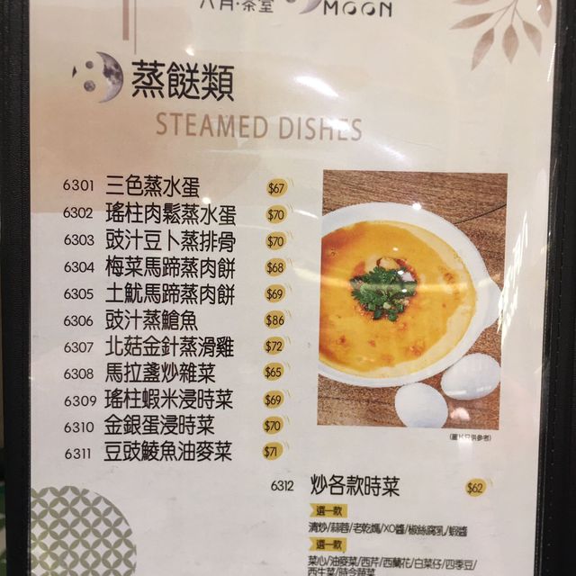 長沙灣「八月冰室」超讚