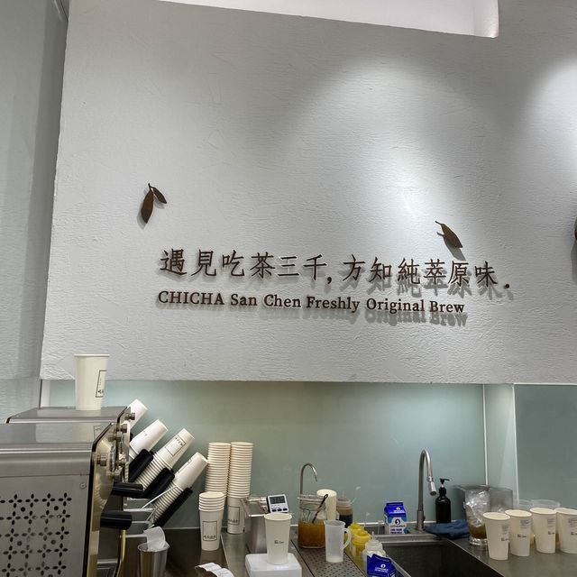 San Chen Milk Tea 