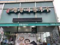 광명ㅣ또 생각나는 비빔국수 맛집, 망향비빔국수