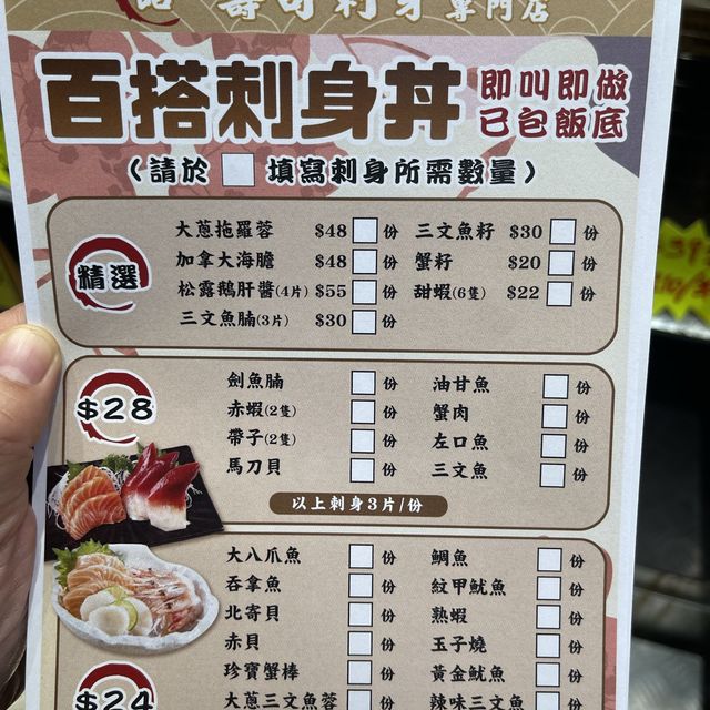 🍣🐟 @饍壽司刺身專門店