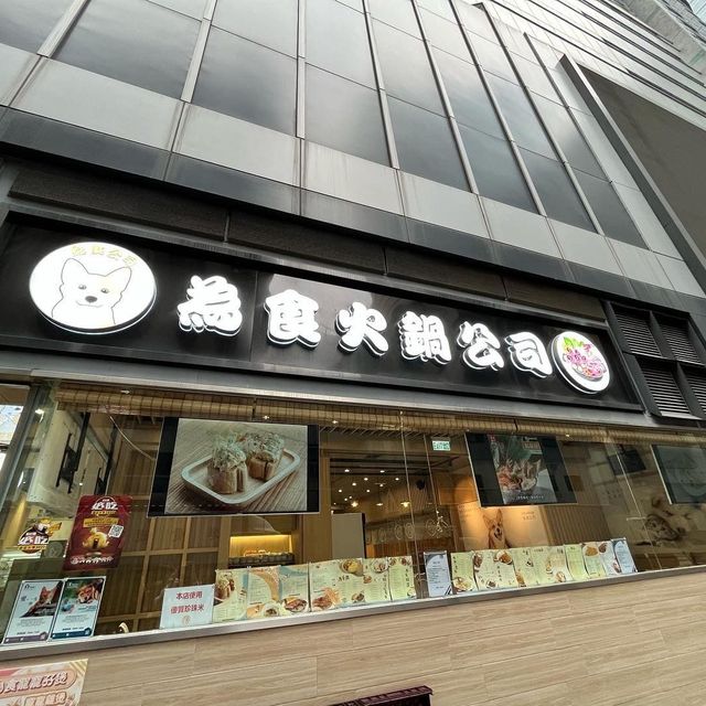 朋友聚腳地