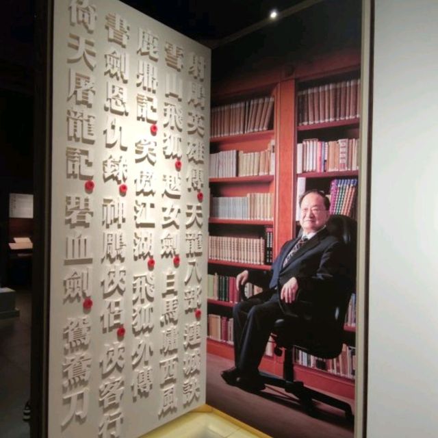 ✨查良鏞的武俠世界~金庸館👍✨ ✨查良鏞的武俠世界~金庸館👍✨
