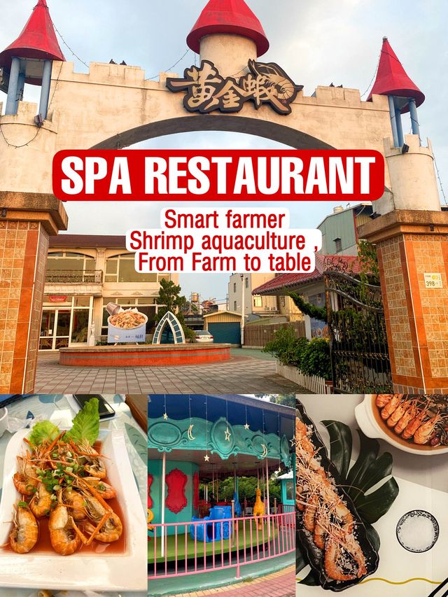 SPA ร้านอาหารสำหรับคนชอบกินกุ้ง 🦞