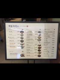 韓国/ソウル【汝矣島】モール内の日本料理屋さん♡