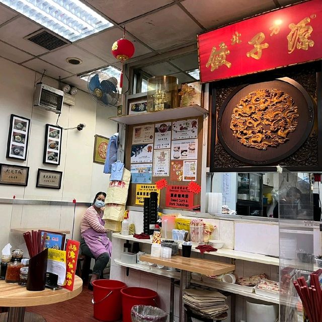 北方餃子源