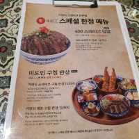 직장인이 픽한 덮밥 맛집 [미도인]
