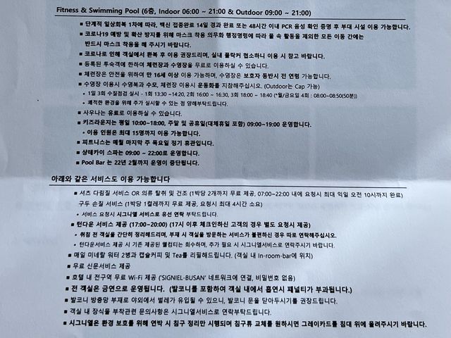 룸컨디션이 최상인 “시그니엘 부산”