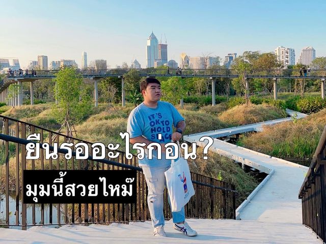 รีวิวการเดินทาง : มาสวนป่าเบญจกิติ(ใหม่)