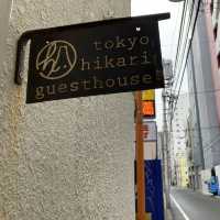 【東京】蔵前にあるゲストハウス「東京ひかりゲストハウス」