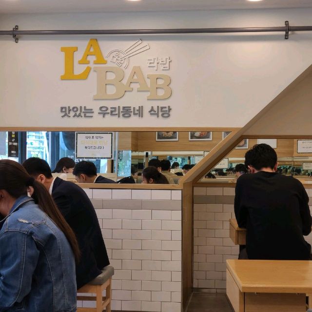 회현역 분식집, 라밥