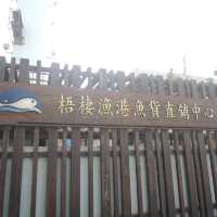即食新鮮海產