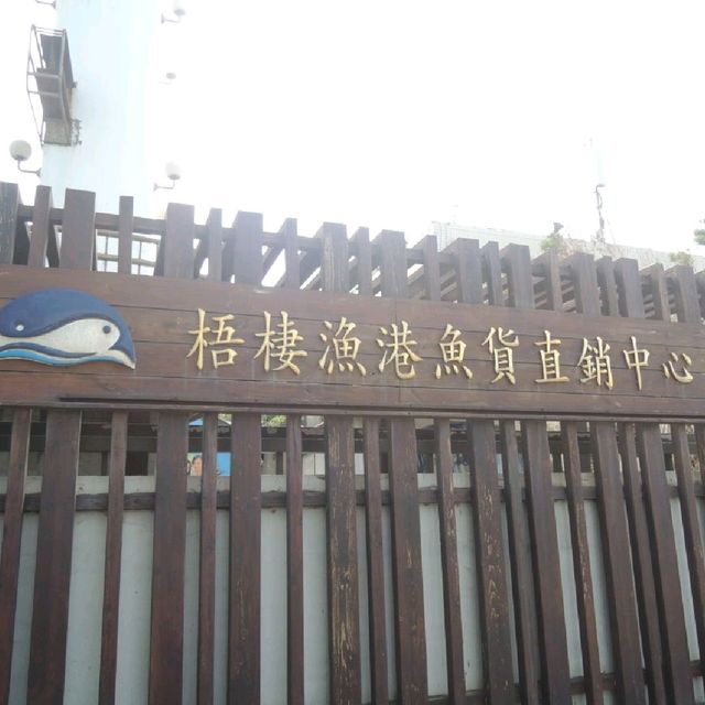 即食新鮮海產