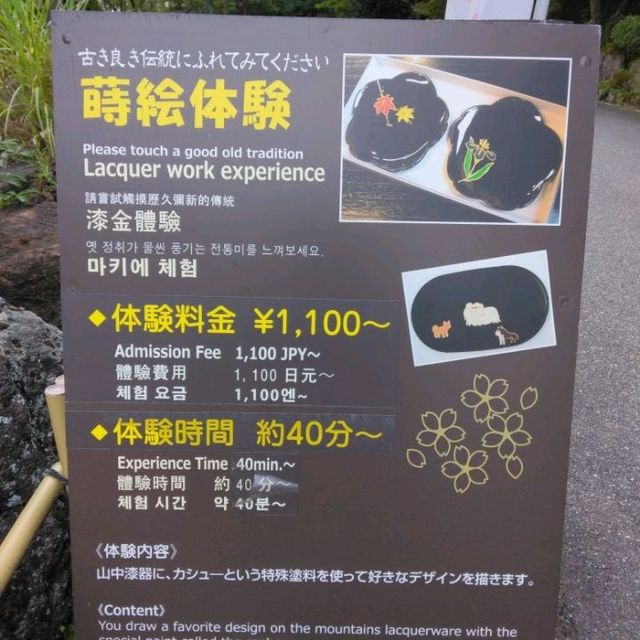 加賀伝統工芸村【ゆのくにの森】