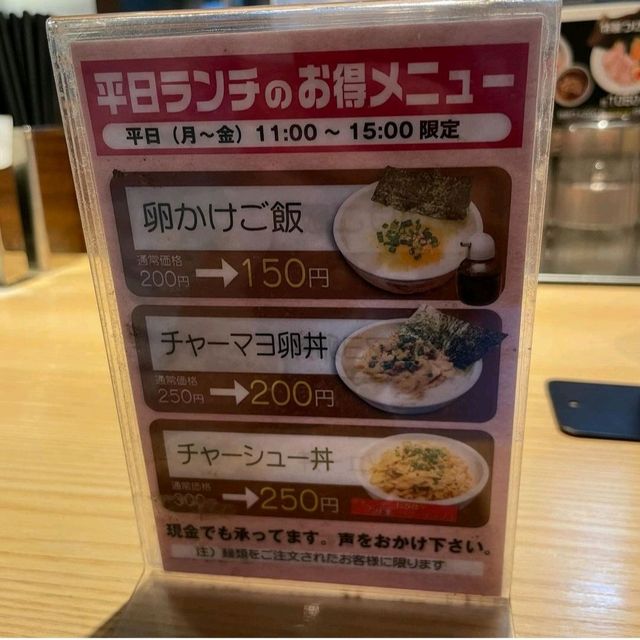 【麺屋 みちしるべ】東京都/二子玉川