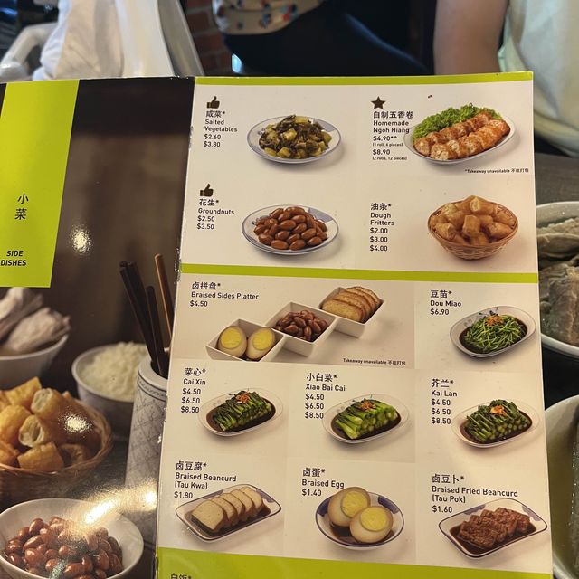 싱가포르 깊은 국물의 맛집 송파바구테
