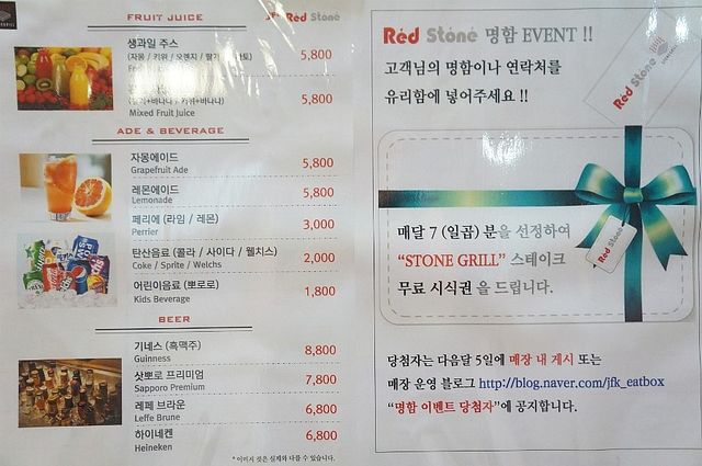 서초동 스테이크 맛집. 레스스톤