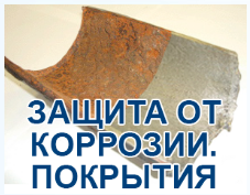 Corrosion Protection Coatings 2024 | Football arena