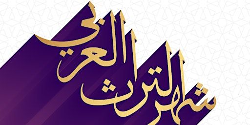 Arab Heritage Night | Central Library