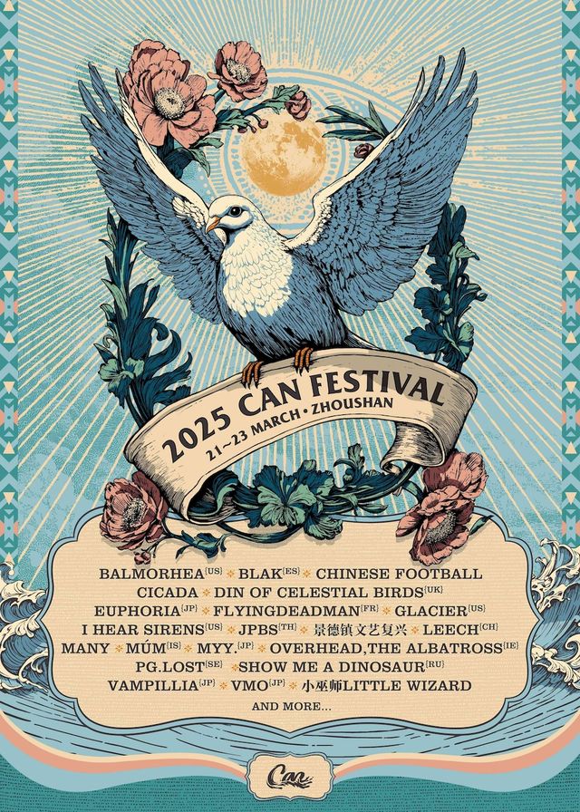 2025 Can Festival器樂搖滾音樂節｜演唱會 | 朱家尖大青山景區