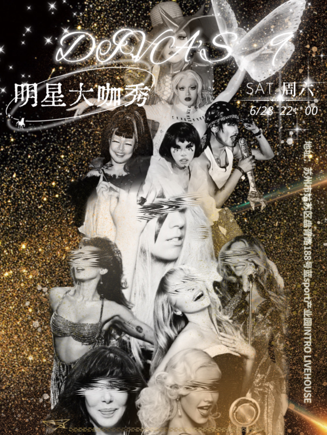 [DIVA'S9格萊美明星大咖秀]6.28(蘇州站)｜演唱會 | INTRO Livehouse
