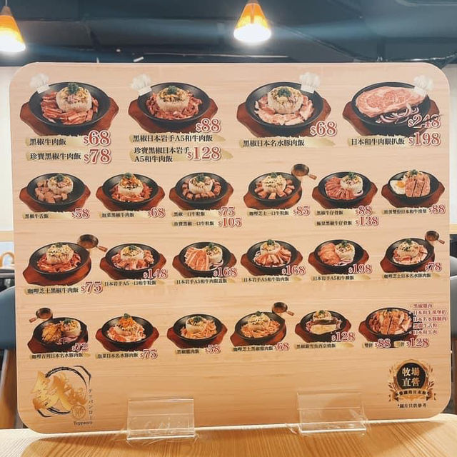 鐵板神器 - 鐵板神