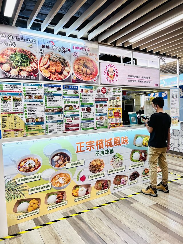 《屯門～正宗檳城風味》
