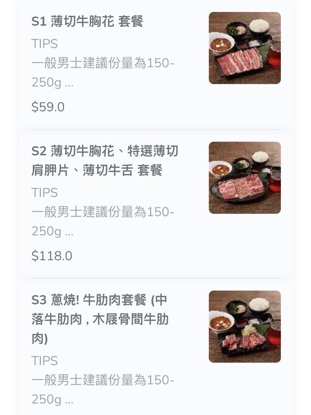 海之戀高質燒肉❗️