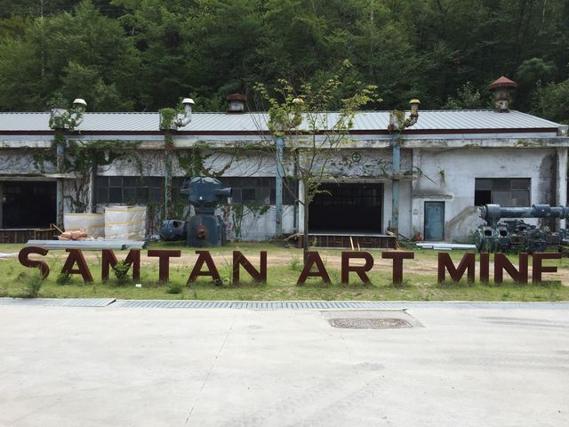 Santan Art Mine 