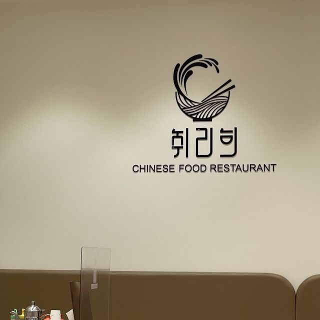 취리희 💡 영종도 찐맛집