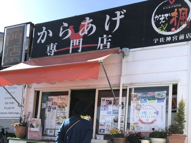全国八幡宮の総本社 宇佐神宮