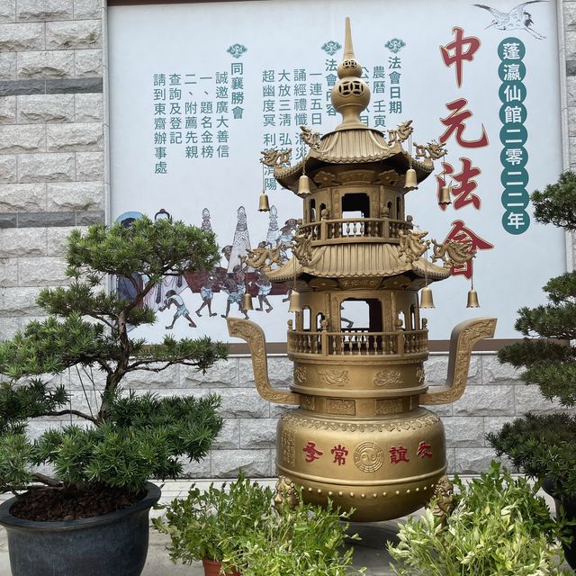 蓬瀛仙館一遊