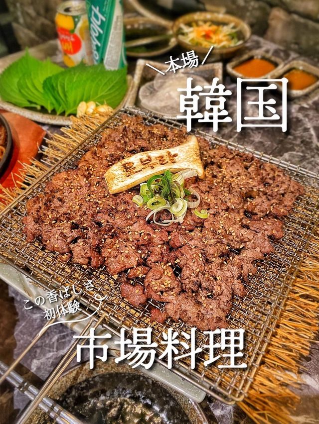 【京都韓国料理】香ばしすぎる‼️炭火焼プルコギ🔥京都で本場韓国料理🇰🇷