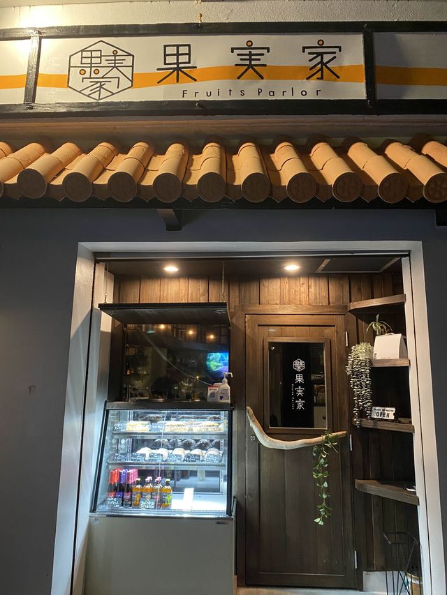 【沖縄/宮古島】フルーツとお酒を存分に楽しめる果実家🍓🥂