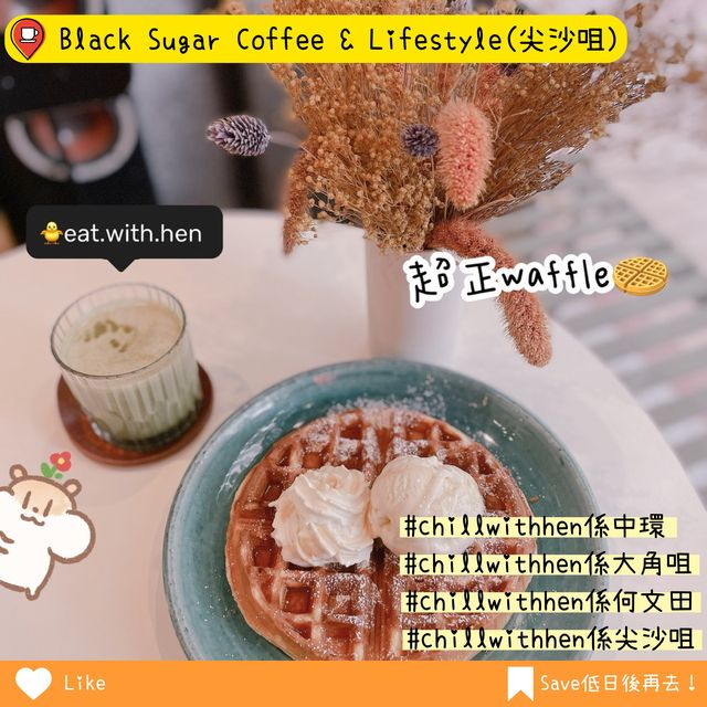 waffle有驚喜嘅尖沙咀cafe