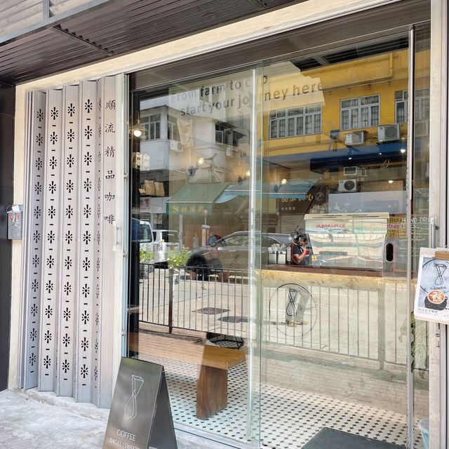 香港製造嘅順流大叔精品咖啡