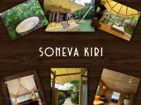 โรงแรม Soneva Kiri  