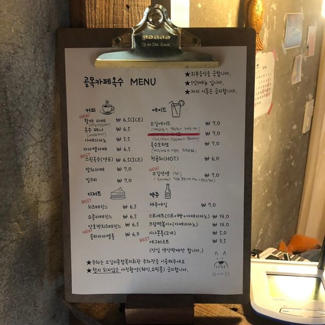 제주도의 구옥을 개조한 이색 카페, 골목카페 옥수!